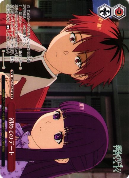 画像1: 【WS】初めてのデート【PR】SFN/S136-075P (1)