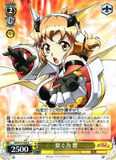WS】先攻後攻カード 2枚組 [戦姫絶唱シンフォギアXV]【PR】SG/W89