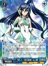 SG/W72】戦姫絶唱シンフォギアXD UNLIMITED EXTENDヴァイス