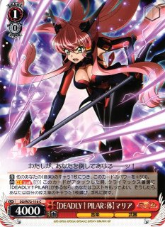 WS】【蒼ノ一閃:技】翼【C】SG/W72-122ヴァイスシュヴァルツ