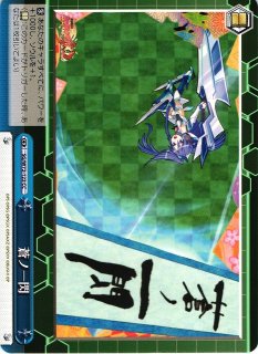 WS】“蒼鴎姫” フィーネ(箔押し)【SEC】Sde/W123-068SECヴァイス