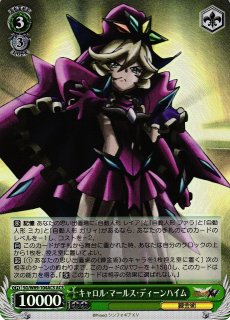 WS】キャロル・マールス・ディーンハイム【R】SG/W39-032ヴァイス