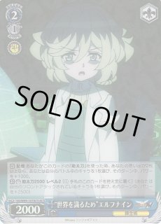 SG/W89】戦姫絶唱シンフォギアXVヴァイスシュヴァルツ:ヴァイス SG/W89】戦姫絶唱シンフォギアXVヴァイスシュヴァルツ:ヴァイス