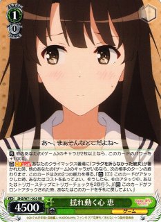 WS】新しい物語 恵(サイン)【SP】SHS/W71-056SPヴァイスシュヴァルツ