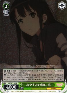 WS】新しい物語 恵(サイン)【SP】SHS/W71-056SPヴァイスシュヴァルツ