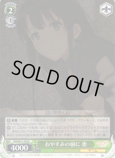 SHS/W71】冴えない彼女の育てかた♭ヴァイスシュヴァルツ SHS/W71】冴えない彼女の育てかた♭ヴァイスシュヴァルツ