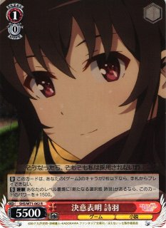 新たなる選択肢 詩羽 ars10 ヴァイス PSA10 ヴァイスシュヴァルツ 新た