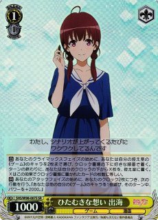 WS】鼓舞激励 山手響子【PR】DJ/S97-125ヴァイスシュヴァルツ WS】鼓舞激励 山手響子【PR】DJ/S97-125ヴァイスシュヴァルツ
