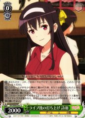 Weiss Schwarz SHS/W98-041 Utaha Wrap Up Party After Live Concert U Saekano: How to Raise a Boring Girlfriend