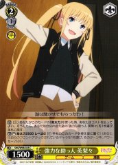 Weiss Schwarz SHS/W98-025 Eriri Strong Helper C Saekano: How to Raise a Boring Girlfriend