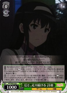 ヴァイスシュヴァルツ：ヴァイスサイド通販ならカードラボ！ (Page 75)