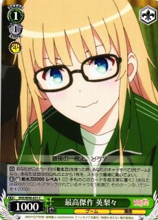 WS】世界一幸せなイラストレーター 英梨々(サイン+箔押し)【SEC】SHS