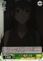 Weiss Schwarz SHS/W98-053 Utaha Watching Live Concert C Saekano: How to Raise a Boring Girlfriend