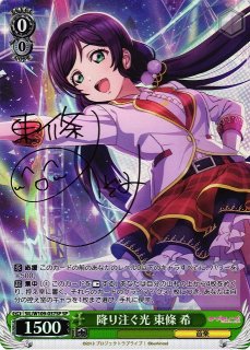 無心へと 園田 海未（SP）※箔押しサイン｜ヴァイスシュヴァルツ