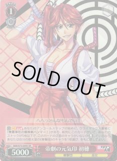 ヴァイスシュヴァルツ 新サクラ大戦 帝劇を案内 さくら SP