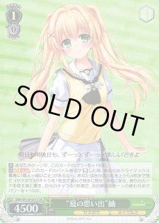 SMP/W130】Summer Pockets REFLECTION BLUE Re:Editヴァイス