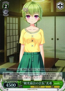 WS】“塗り替えていた記憶”美希【SR】SMP/W130-071Sヴァイス