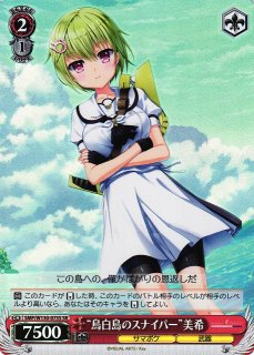 WS】“塗り替えていた記憶”美希【SR】SMP/W130-071Sヴァイス