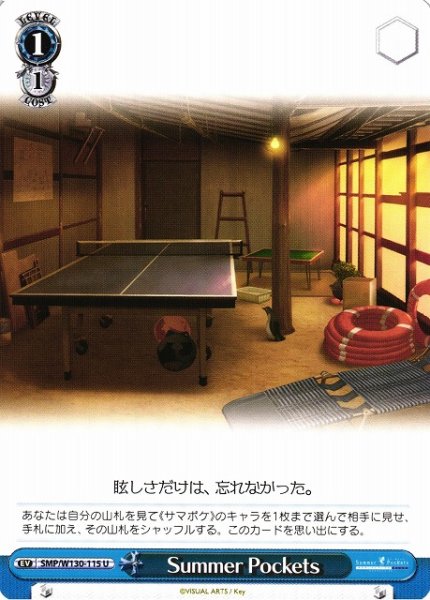 画像1: 【WS】Summer Pockets【U】SMP/W130-115 (1)