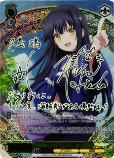WS】“空門の巫女”蒼(サイン)【SP】SMP/W137-039SPヴァイスシュヴァルツ