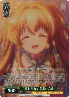 WS】“海を見つめる少女”しろは(箔押し)【PR】SMP/W137-118Sヴァイス