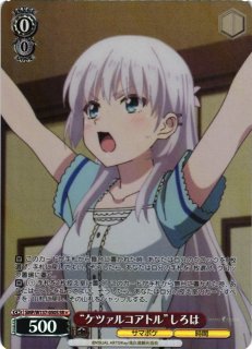 WS】“海を見つめる少女”しろは【SR】SMP/W137-038Sヴァイス