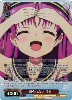 WS】“いつか見る未来”うみ【SR】SMP/W60-058Sヴァイスシュヴァルツ