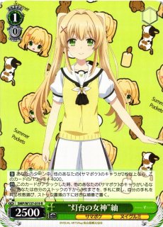 WS】“灯台と歌と少女”紬【RR】SMP/W137-075ヴァイスシュヴァルツ