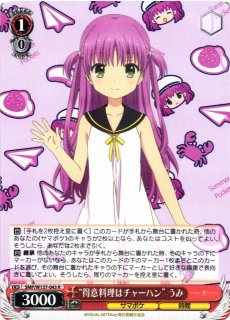 LO】島一番のチャーハン 加藤 うみ【PR】LO-2855Lycee Overture - 通販