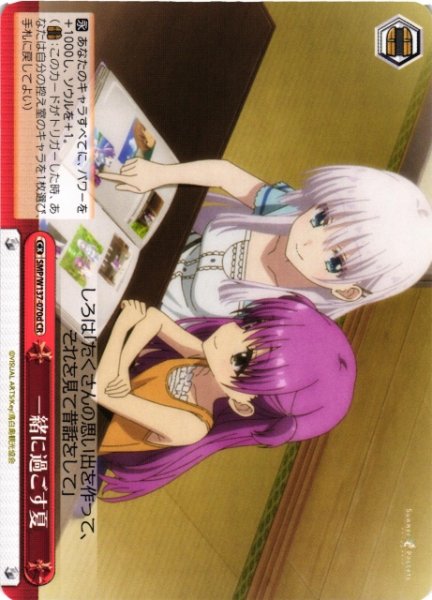 画像1: 【WS】一緒に過ごす夏(d)【CR】SMP/W137-070d (1)