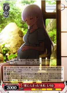 WS】“海を見つめる少女”しろは【RR】SMP/W137-038 - C-labo OnlineShop