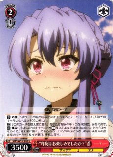 WS】“夏休みをもう一度” しろは&うみ【RR】SMP/W137-036ヴァイス