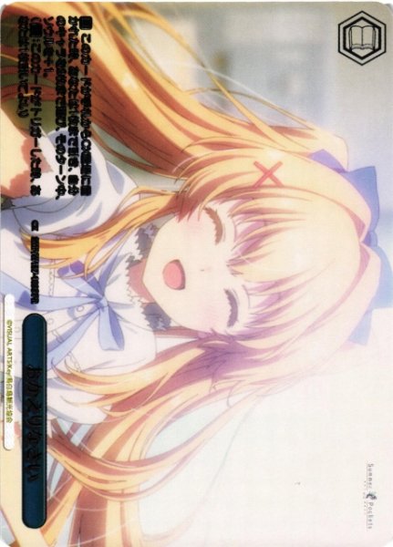 画像1: 【WS】おかえりなさい(箔押し)【PR】SMP/W137-109S (1)