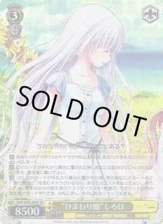 SMP/W82】Summer Pockets REFLECTION BLUEヴァイスシュヴァルツ