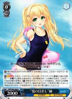 サマードレス”紬【ヴァイスシュヴァルツトレカ高価買取価格査定：トレコロ】
