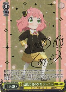 ヴァイスシュヴァルツ：シュヴァルツサイド【SPY/S106】SPY×FAMILY通販 