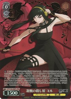 ◇【PSA10】ヴァイス 凄腕の殺し屋 ヨル SPYR SPY×FAMILY
