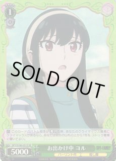 SPY/S106】SPY×FAMILYヴァイスシュヴァルツ：シュヴァルツサイド