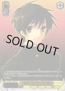 SS/WE41】プレミアムブースター 灼眼のシャナヴァイス