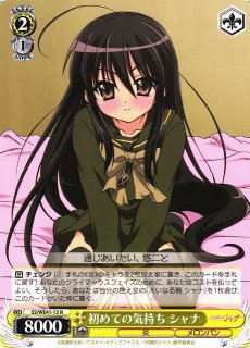 ヴァイスシュヴァルツ RR ドキドキのお嬢様学校 倉田ましろ 3枚