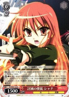 WS】無類のメロンパン好き シャナ【N】SS/WE41-23ヴァイスシュヴァルツ