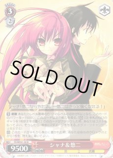 WS】シャナ&悠二【N】SS/WE41-38ヴァイスシュヴァルツ：エクストラ