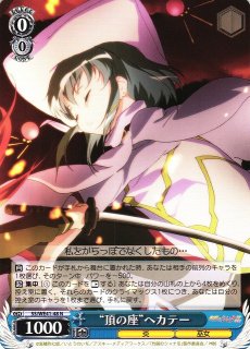 WS】無類のメロンパン好き シャナ【N】SS/WE41-23ヴァイス