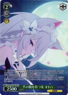 LO】[スリーブ(PR付)]Lycee Overture『ゆずソフト 天使☆騒々 RE-BOOT