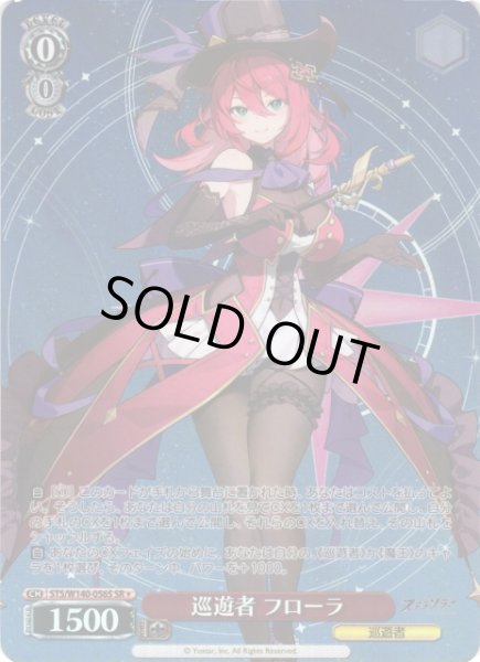 画像1: 【WS】※プレイ用特価品※巡遊者 フローラ【SR】STS/W140-056S (1)