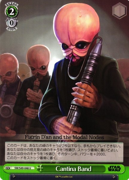 画像1: 【WS】Cantina Band【U】[CB]SW/S49-048 (1)