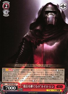 WS】“スカイウォーカーの末裔”カイロ・レン(foil)【FOP】SW/SE39 WS】“スカイウォーカーの末裔”カイロ・レン(foil)【FOP】SW/SE39