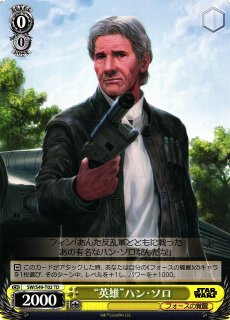 買取相場一覧】ヴァイス｜【S49】STAR WARSのカード一覧