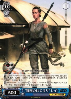 WS】“STAR WARS”レイ[CB]【PR】SW/S49-124ヴァイスシュヴァルツ