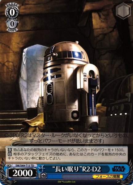 画像1: 【WS】“長い眠り”R2-D2【TD】[CB]SW/S49-T13 (1)